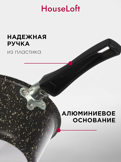 Ковш алюминий, антипригарное покрытие, 1 л, пластиковая ручка, HouseLoft, HL68116, черный гранит