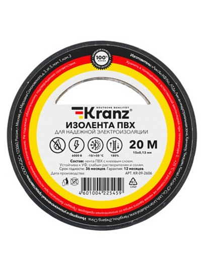 Изолента ПВХ, 15 мм, 130 мкм, черная, 20 м, Kranz, KR-09-2606