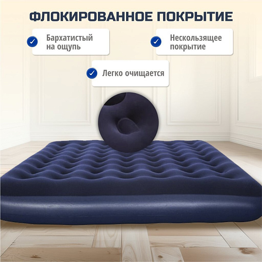 Матрас надувной Bestway, 203х183х22 см, 67004/030443BW, без насоса, флокированный, ортопедический, особопрочный, 300 кг