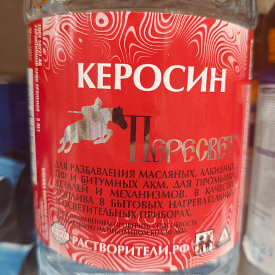 Керосин 1 л, Пересвет, ГОСТ