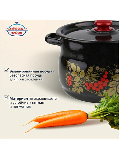 Кастрюля эмалированная сталь, 8 л, крышка сталь, в ассортименте, сферический, Сибирские товары, Рябинушка, С1920.3Р*05, черный рябчик