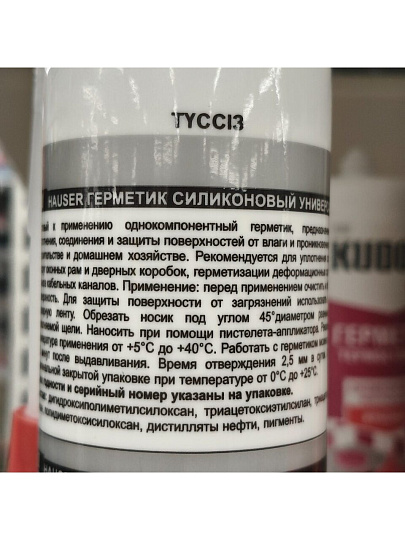 Герметик силиконовый, универсальный, Hauser, Uni, 48841, 260 мл, бесцветный