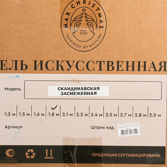 Елка новогодняя напольная, 180 см, Скандинавская, ель, хвоя литая, снег, подставка вазон, СКНЗ 18
