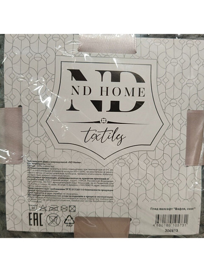 Плед евро, 200х220 см, велсофт, 100% полиэстер, ND Home, Вафля, серый