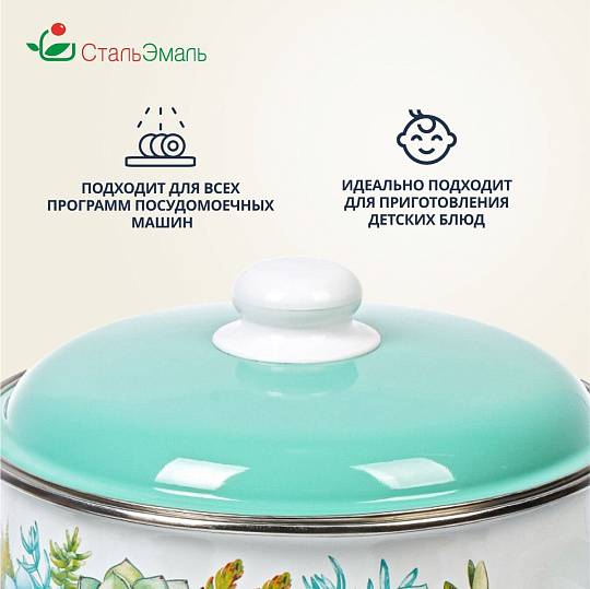 Кастрюля эмалированная сталь, 5.5 л, крышка сталь, цилиндрическая, СтальЭмаль, Монантес, 6RD221M