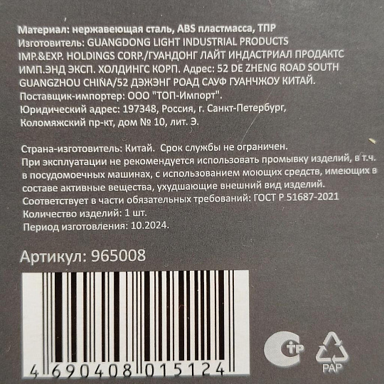 Терка 6 граней, нержавеющая сталь, Mallony, GR-004-9, 965008