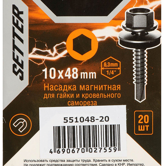 Ключ-насадка для кровельных саморезов, Nox, 10х48 мм, 20 шт, магнитный адаптер, 551048-20