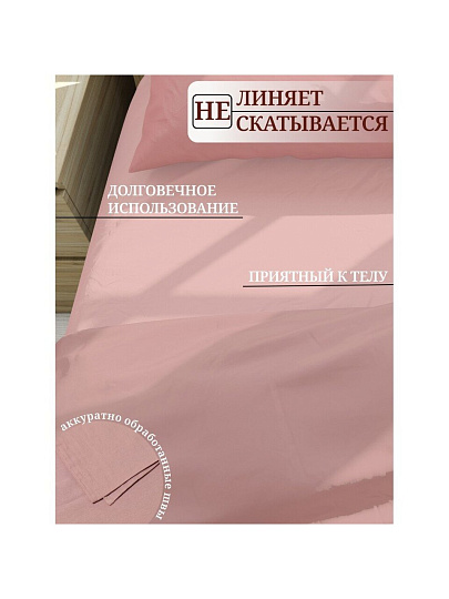 Пододеяльник 2-спальный, 175 х 215 см, 100% хлопок, поплин, сухая роза, Silvano, Марципан, 300006