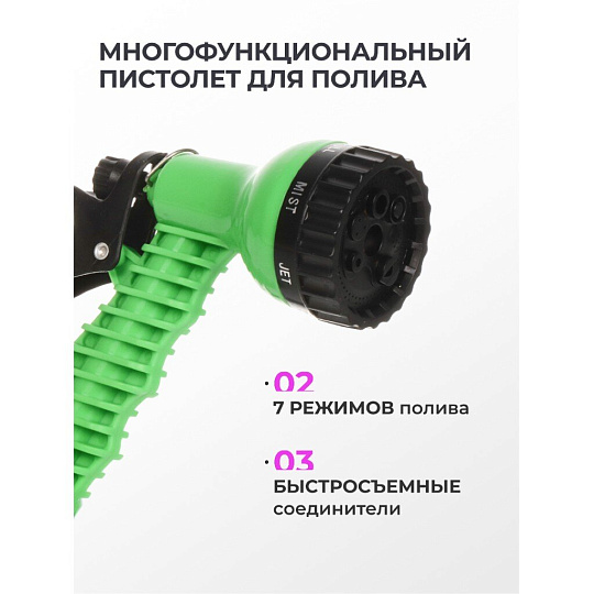 Шланг поливочный, растягивающийся, 6 атм, 5 м, Frog Tools, латекс, с пистолетом, 0330107PP/0330107С