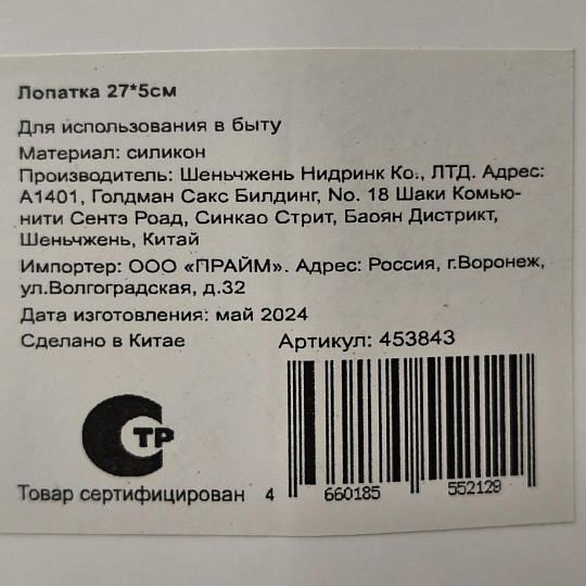 Лопатка кулинарная силикон, 27х5 см, навеска, Daniks, Emerald, Y4-7303
