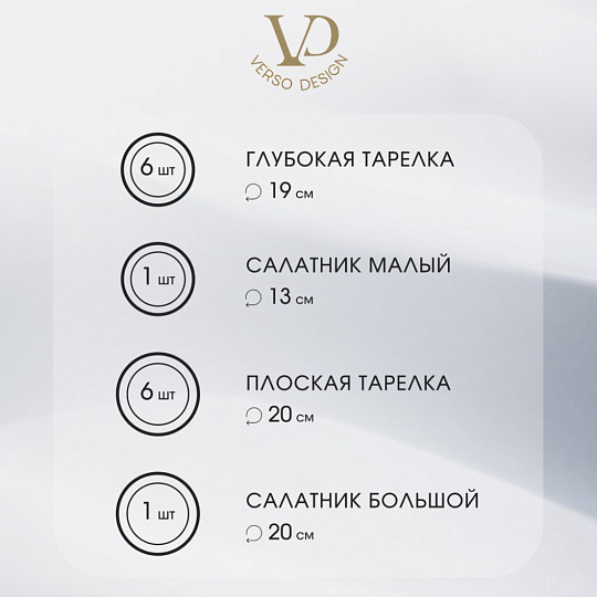 Сервиз столовый стекло, 14 предметов, на 6 персон, Black Diamond, 50556
