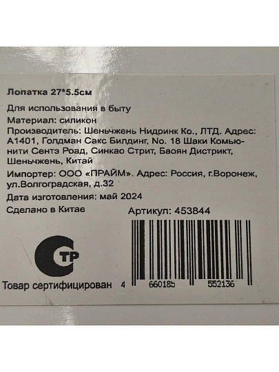 Лопатка кулинарная силикон, 26.8х5.8 см, навеска, Daniks, Emerald, Y4-7304