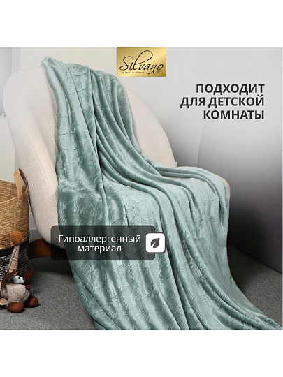 Плед 2-спальный, 180х200 см, велсофт жаккард, 100% полиэстер, Silvano, Lotus, зеленый, 180/006-LOT/LA