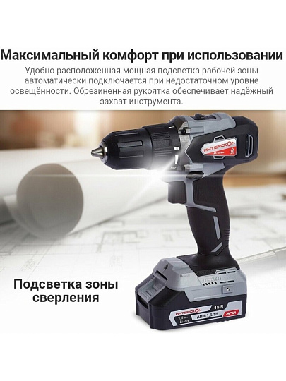 Дрель-шуруповерт аккумуляторный, Интерскол, ДА-13/18ВК, бесщеточный, 18 В, 2*1,5Ач, кейс, 575.1.2.70
