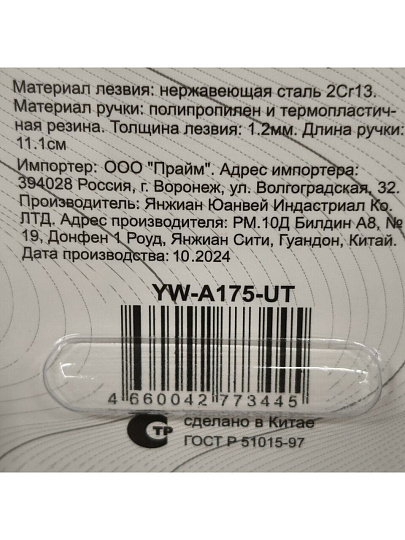Нож кухонный Daniks, Обсидиан, универсальный, нержавеющая сталь, 12.5 см, рукоятка пластик, YW-A175-UT