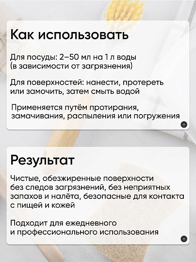 Моющее средство универсальное, Прогресс, жидкость, 5 л