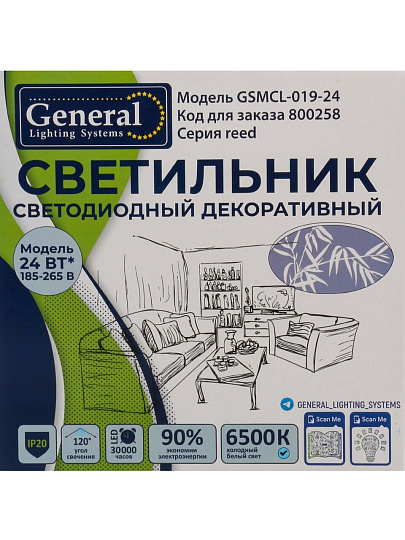 Светильник светодиодный, General Lighting Systems, GSMCL-019-24 Reed, 24 Вт, 6500 К, 1560 Лм, IP20, 32.5х30х6 см, холодный белый свет
