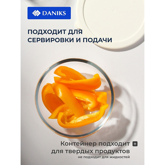 Контейнер пищевой жаропрочное стекло, 0.5 л, круглый, с крышкой, Daniks, HSAW050