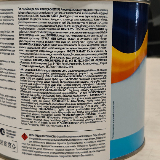 Эмаль Formula Q8, ПФ-115, алкидная, глянцевая, терракотовая, 1.8 кг