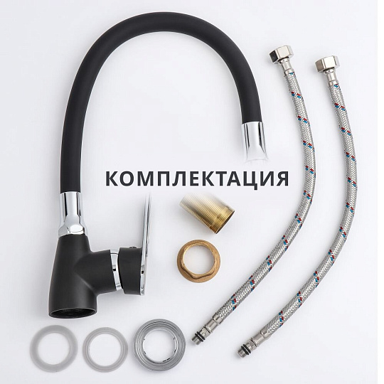 Смеситель для кухни, Aqwin, гибкий излив, с картриджем, черный, A41274-6