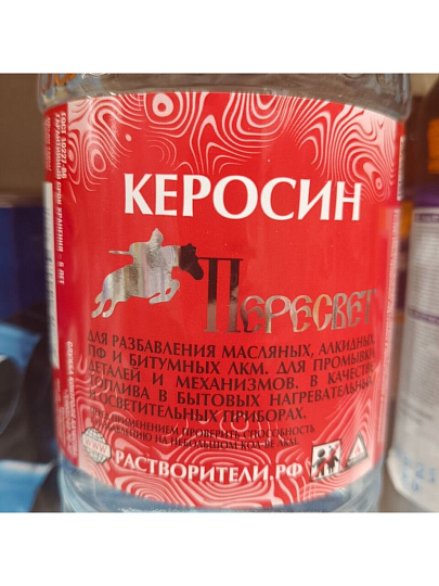 Керосин 1 л, Пересвет, ГОСТ