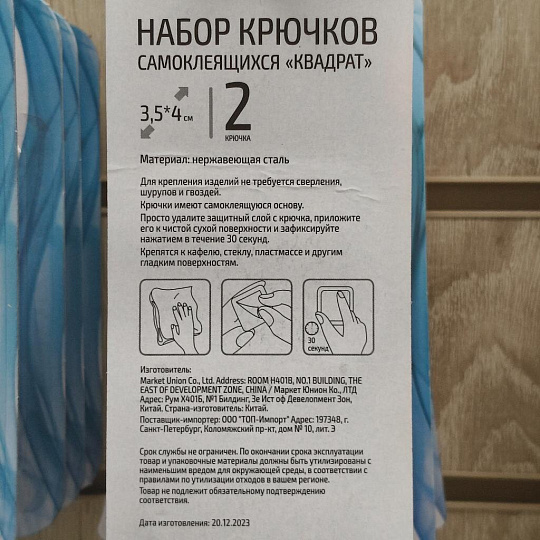 Набор крючков 2 крючка, самоклеящийся, квадратный, настенный, нержавеющая сталь, 008224