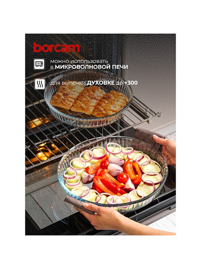 Форма для запекания стекло, 2 шт, 1.72, 2.95 л, круглая, Borcam, 159022
