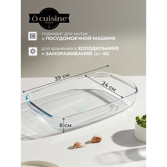 Форма для запекания стекло, 24х39х8 см, 3.7 л, прямоугольная, O Cuisine, 249BC00/1046