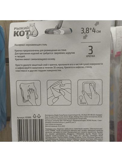 Набор крючков 3 крючка, самоклеящийся, шестиугольные, настенный, нержавеющая сталь, 105886