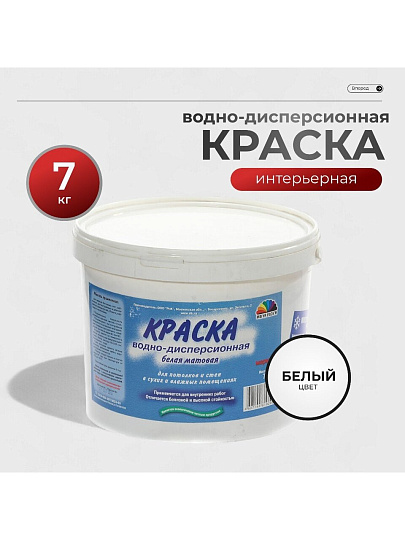 Краска водно-дисперсионная, Магия радуги, М-3, универсальная, моющаяся, матовая, 7 кг