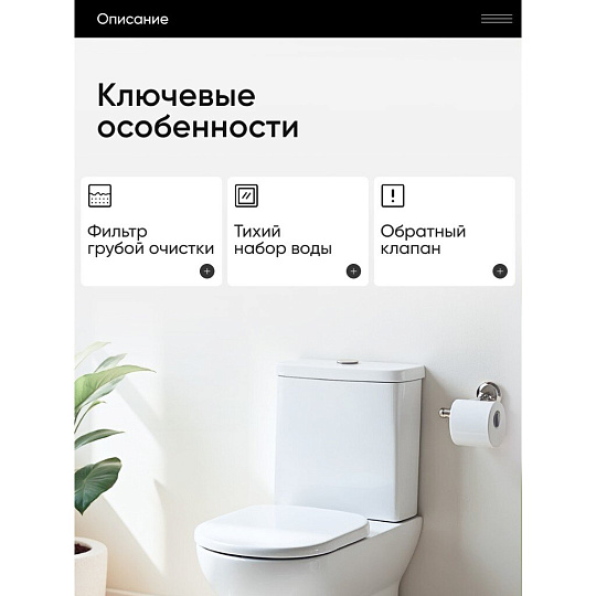 Арматура для бачка унитаза нижняя, 1/2", кнопочная, хром, Инкоэр, СБ1-НпрНРФ-А-В Р
