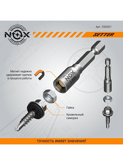 Ключ-насадка для кровельных саморезов, Nox, 6х48 мм, магнитный адаптер, блистер