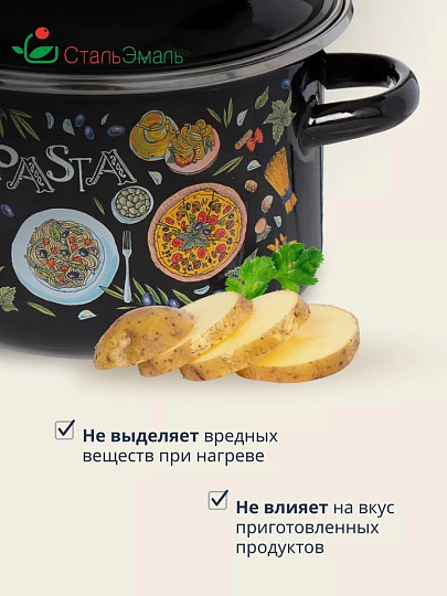 Кастрюля эмалированная сталь, 3 л, крышка сталь, цилиндрическая, СтальЭмаль, Паста, 1RD181M, индукция