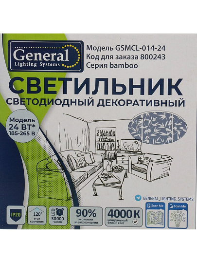 Светильник светодиодный, General Lighting Systems, GSMCL-014-24 Bamboo, 24 Вт, 4000 К, 1560 Лм, IP20, 32.5х30х6 см, нейтральный белый свет