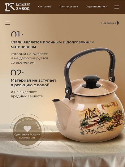 Чайник сталь, эмалированное покрытие, 3 л, ручка металлическая, Керченский металлургический завод, Травы Прованса, пудра, 42115-123/6-У4