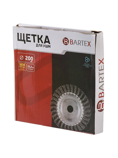 Щетка для УШМ Bartex, 200 мм, плоская, крученая проволока 0.5 мм, посадочный диаметр 22.2 мм