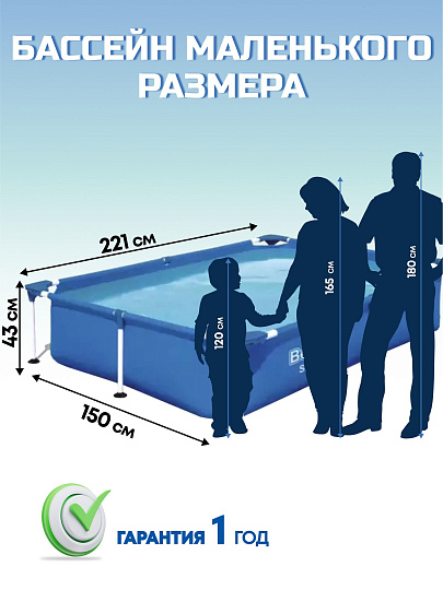Бассейн каркасный Bestway, 221х150х43 см, Steel Pro, 56401BW, 1200 л