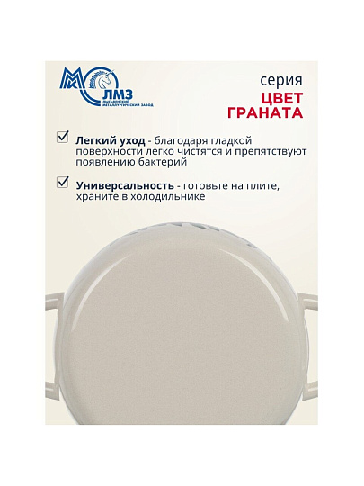 Кастрюля эмалированная сталь, 2 л, крышка сталь, полусфера, ЛЗЭП, Цвет граната, С-4210АП2/4Жм, индукция