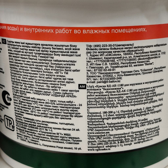 Краска водно-дисперсионная, VGT, акриловая, универсальная, моющаяся, влагостойкая, матовая, белоснежная, 7 кг