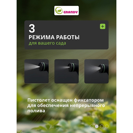 Пистолет для полива быстросъемный, Grandy, JS-9172