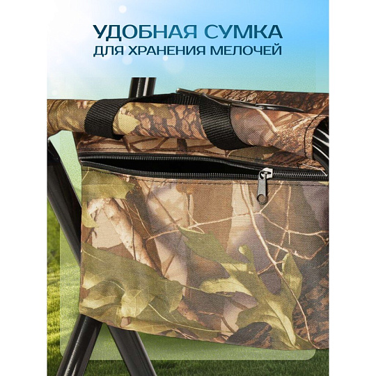 Стул складной 4х - опорный, усиленный, со спинкой, металл, 31х69х26 см, с сумкой, 600D, камуфляж, C010167