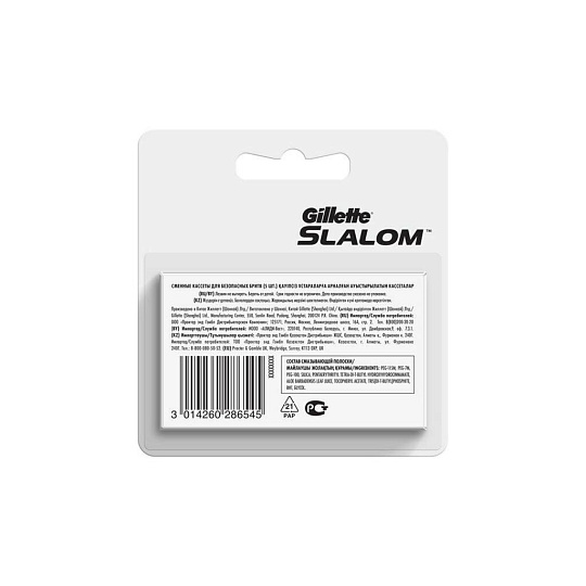 Сменные кассеты для бритв Gillette, Slalom Plus, для мужчин, 5 шт