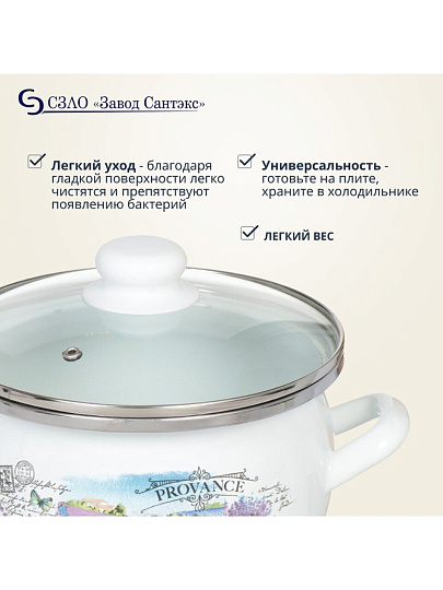 Кастрюля эмалированная сталь, 3 л, крышка стекло, сферический, Сантэкс, Лаванда, 1-2430112, индукция