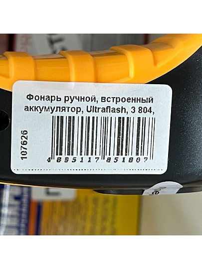 Фонарь ручной, встроенный аккумулятор, Ultraflash, 3 804, зарядка от сети 220 В, пластик, режим SOS, черно-желтый, 9215