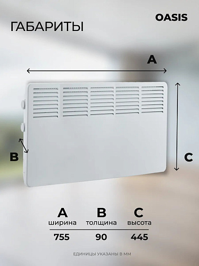 Конвектор Oasis, напольный/настенный, 2 кВт, 25 м2, белый, VK-20