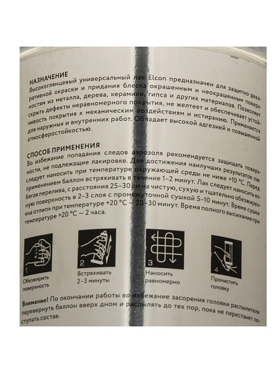 Лак аэрозольный, Elcon, универсальный, глянцевый, акриловый, бесцветный, для внутренних и наружных работ, 0.52 л