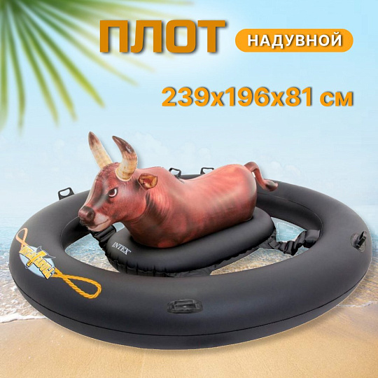 Плот надувной 239х196х81 см, Intex, Родео, 56280EU, 1-мест, от 3 лет