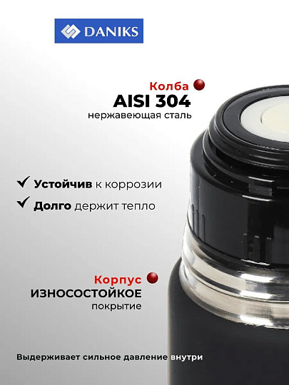 Термос нержавеющая сталь, 0.75 л, узкая горловина, Daniks, колба нержавеющая сталь, черный, SL-75Z-black-soft