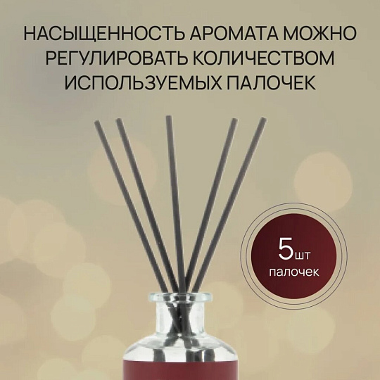 Аромадиффузор Arida Home, 50 мл, Hygge, Персик и пион, АР 100-565