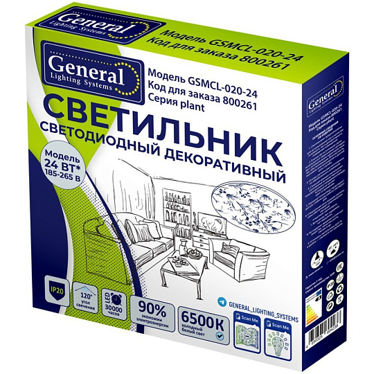 Светильник светодиодный, General Lighting Systems, GSMCL-020-24 Plant, 24 Вт, 6500 К, 1560 Лм, IP20, 32.5х30х6 см, холодный белый свет